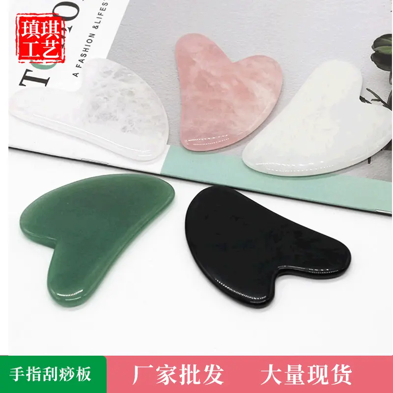 玉石心形刮痧板 粉晶刮痧板手指  东陵玉刮痧板  黑曜石刮痧板批