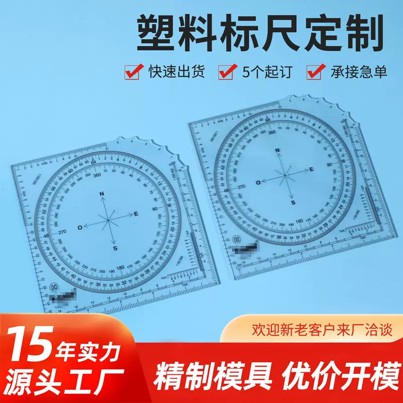 多功能几何绘图尺亚克力塑料绘图尺几何函数尺三角尺数学量角尺