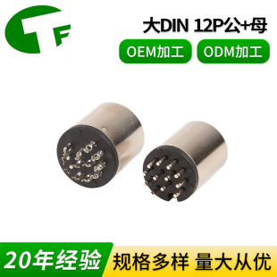 �S�ҹ�����DIN 12P��+ĸ ��DIN6P���^�����^S����