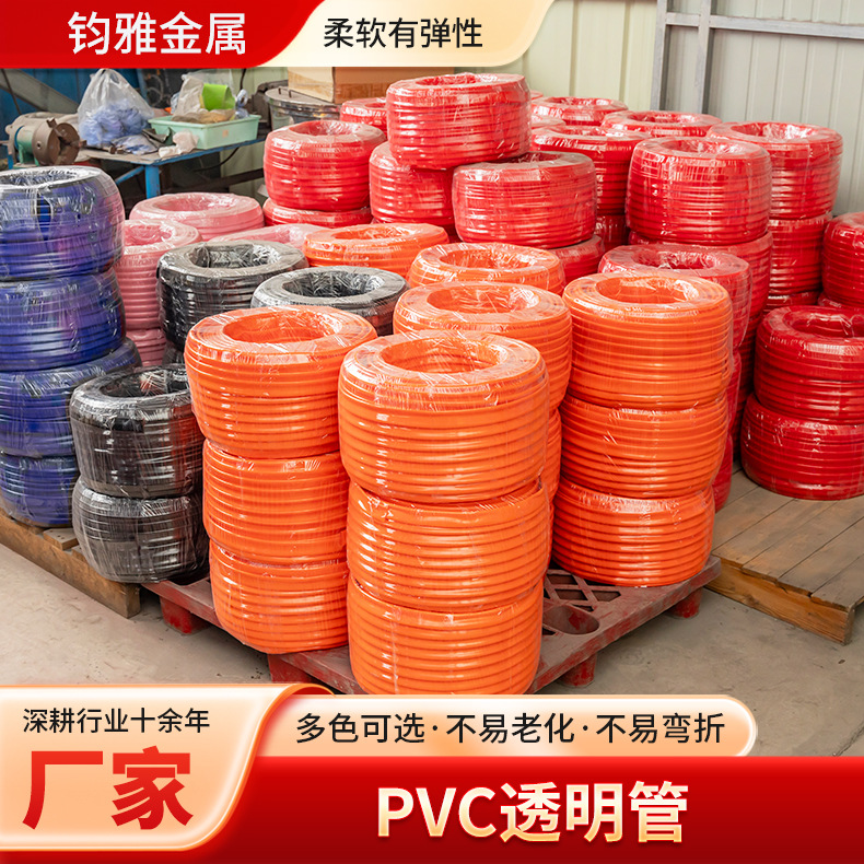 PVC透明管 洗衣机饮水机进出水管洗车果园浇水塑料软管 透明pvc管