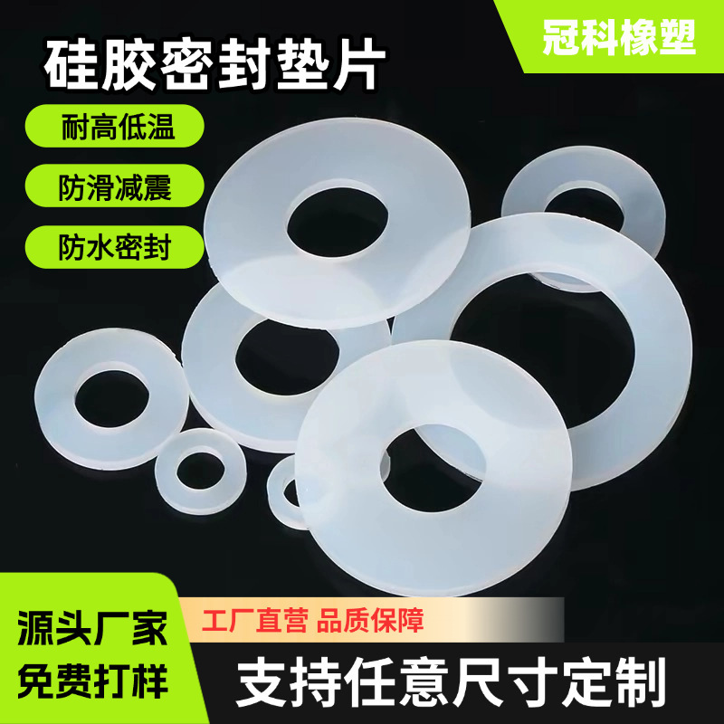 In-Stock Food-Grade Silicone Gaskets, Screw-Sealing Silicone Washers, Non-Slip Transparent Silicone Foot Pads, Self-Adhesive Silicone Pads In-Stock Food-Grade Silicone Gaskets, Screw-Sealing Silicone Washers, Non-Slip Transparent Silicone Foot Pads, Self-Adhesive Silicone Pads