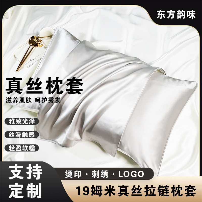 Silk double-sided solid color pillowcase with zipper