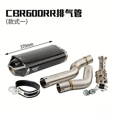 Exhaust pipe Motorcycle F5 Middle and - cbr600rr-exhaust-style-1-single-note-car-year