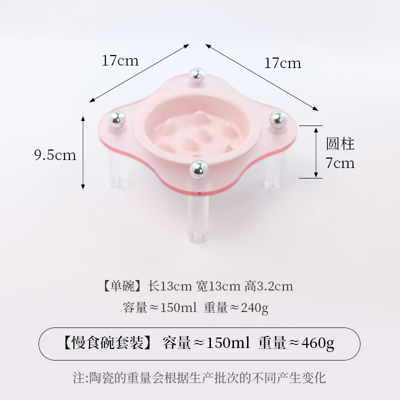 작은 엣지 보호 슬로우 푸드 그릇 [핑크] + 꽃무늬 아크릴 스탠드 [핑크]