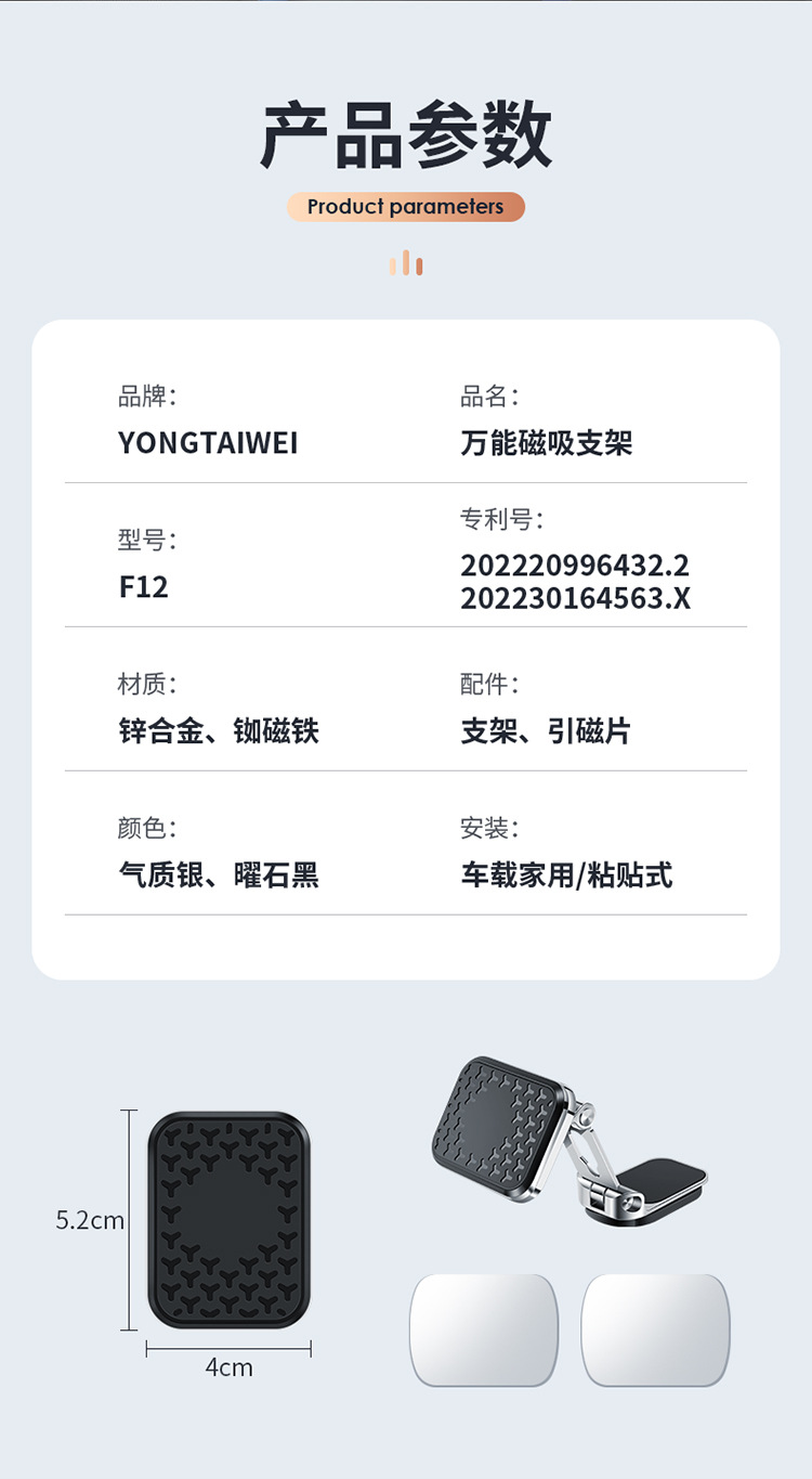 超强磁吸车载支架 多功能手机支架汽车导航支架 折叠旋转手机支架详情21
