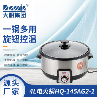 Daming Knob-Type Electric Hot Pot Household Electric Hot Pot Multi-Functional Cooking Pot All-In-One Pot Non-Stick Electric Wok Electric Steamer