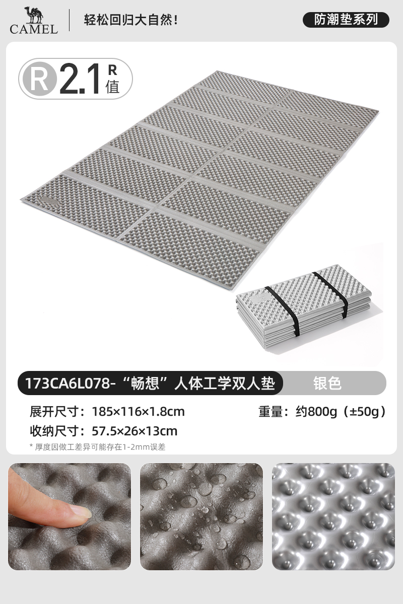 [실버] 더블 에그네스트 방습매트