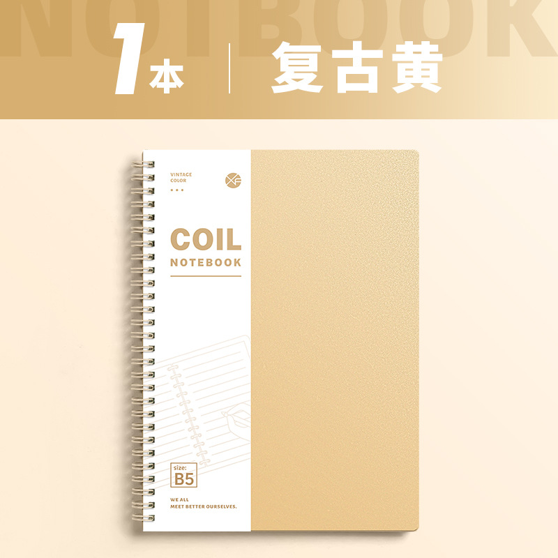 B5-레트로 옐로우(가로줄 60개)