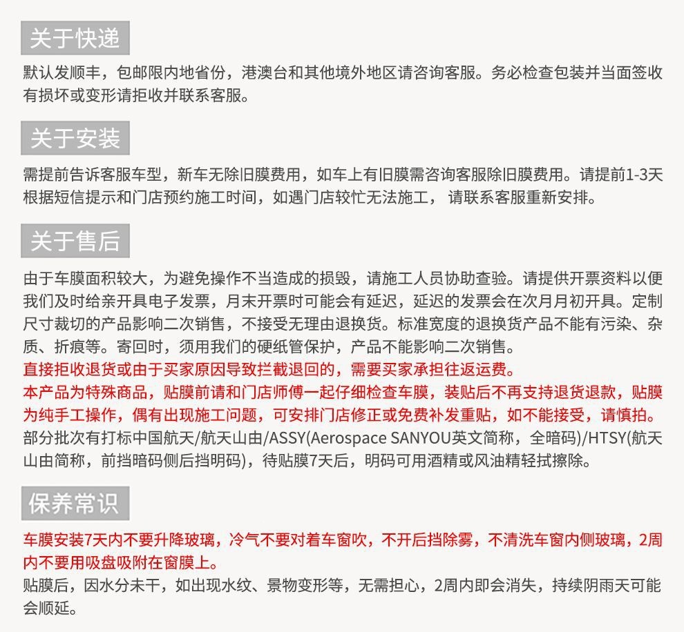 China Aerospace Sanyou Car Window Film, Glass Sun Protection, Heat Insulation, Anti-Splash Solar Film, Nano Ceramic Film