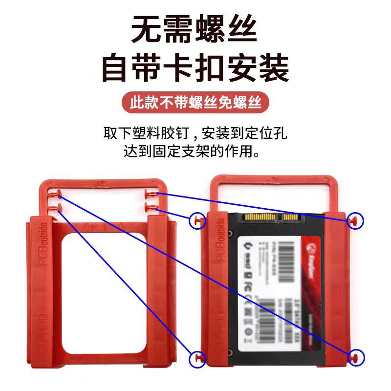 SSDソリッドステート機械ハードディスクプラスチックスタンド送ねじ2.5回転3.5インチデスクトップケース固定防振ブラケット|undefined