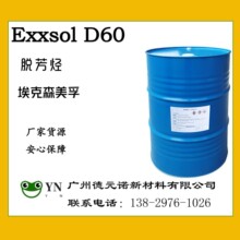 ����ɭExxsol D60Ó���N̼���܄�Exxsol D40-D80-D100-D110-D130