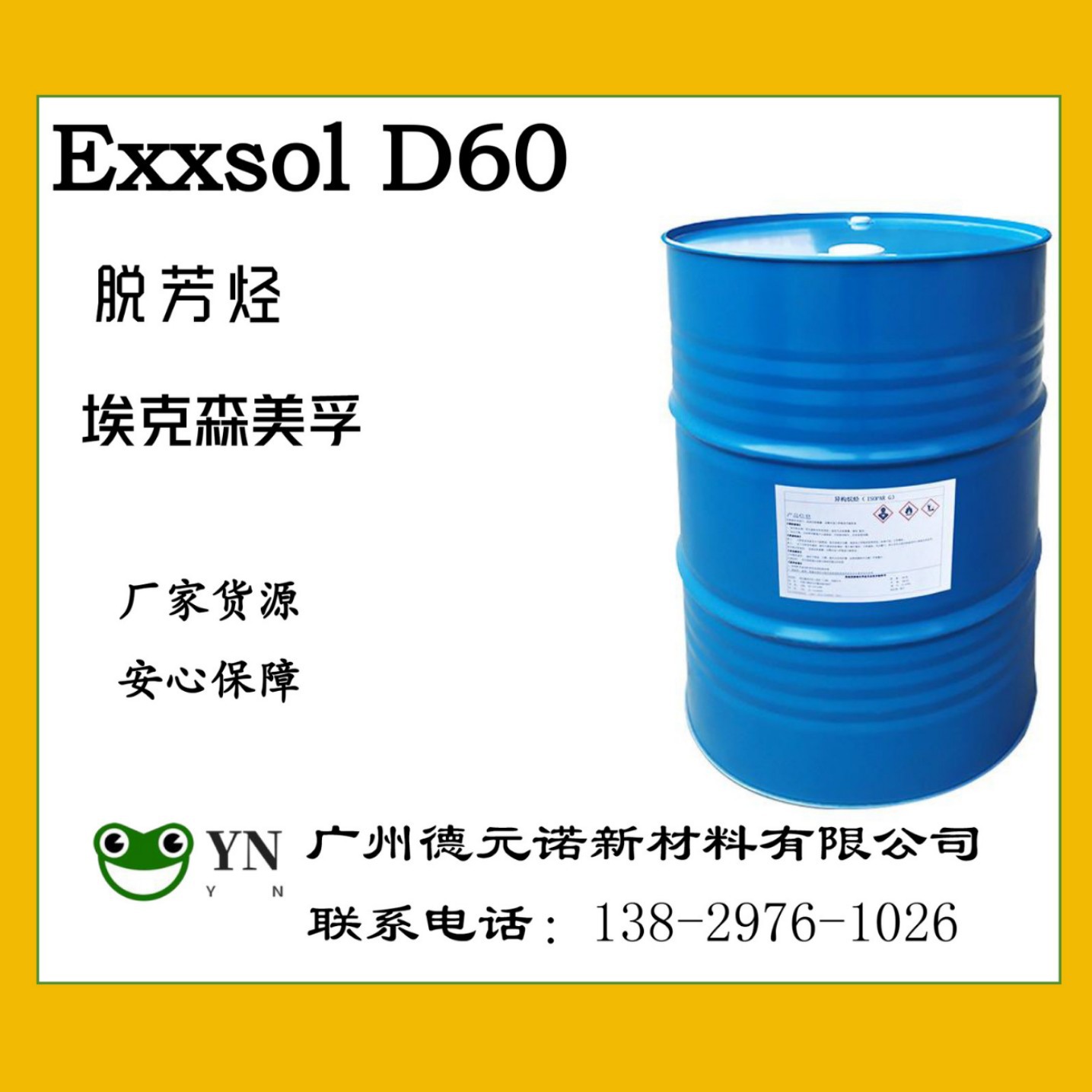 Растворитель ExxonMobil Exxsol D60, 500 мл