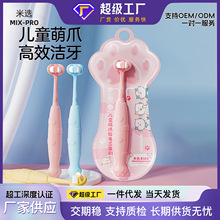 米选新款儿童猫爪3面刷万根毛软毛牙刷防滑手柄宝宝3-6岁牙刷批发