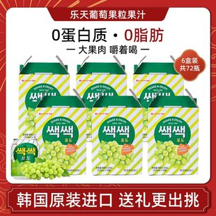 LOTTE樂天果粒果汁飲料238ml*72罐裝韓國原裝進口葡萄汁飲料批發