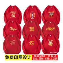 马年年会卫衣定制工作服印LOGO字企业团队公司新年周年庆聚会衣服