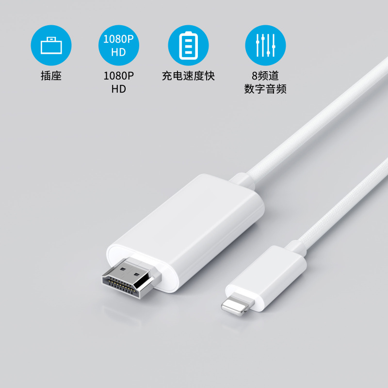 アップルの携帯電話をHDMI延長線に変換してHDMIを変換します。|undefined