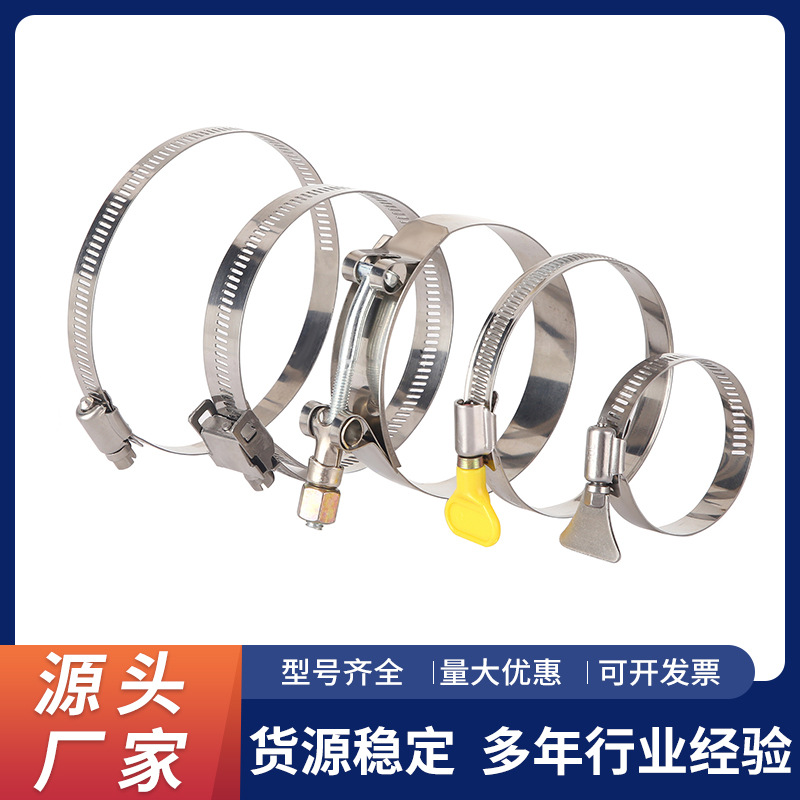 304不锈钢手柄卡箍多规格美式德式抱箍多功能高密封固定卡扣喉箍