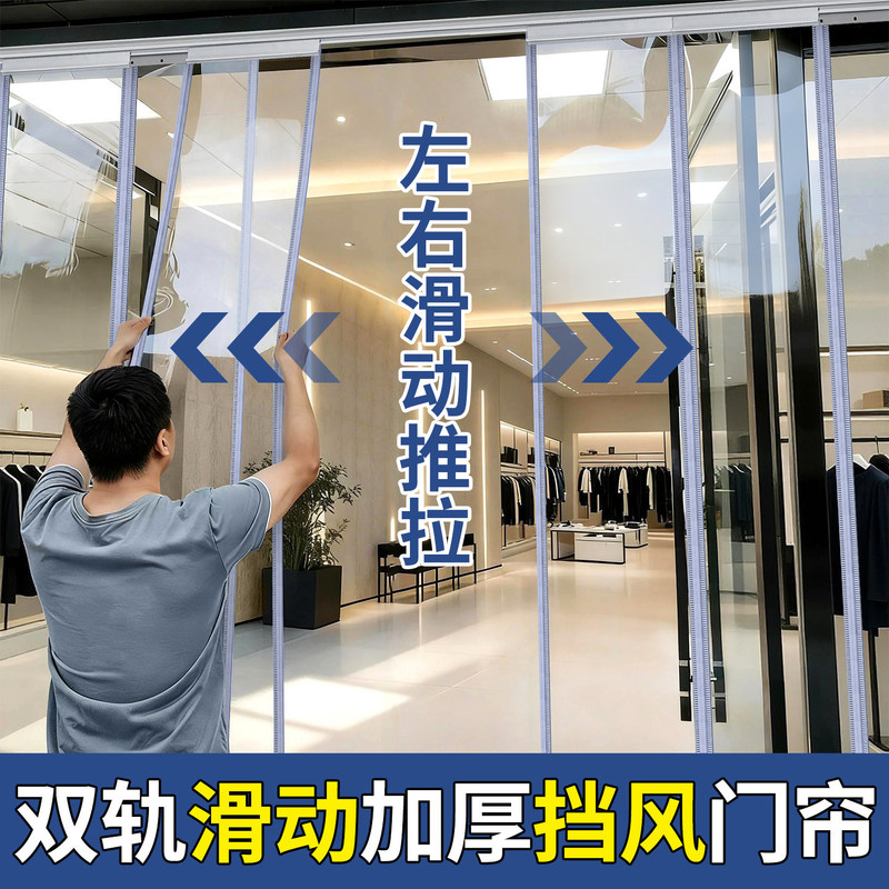 Magnetic Door Curtain for Commercial Use, Air Conditioning Partition Curtain, Anti-Cold Air Plastic Pvc Transparent Household Heat Insulation Wind-Blocking Curtain Magnetic Door Curtain for Commercial Use, Air Conditioning Partition Curtain, Anti-Cold Air Plastic Pvc Transparent Household Heat Insulation Wind-Blocking Curtain