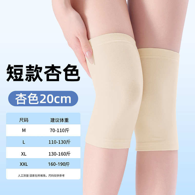 莫代尔护膝盖套空调房防寒男女式老寒腿保暖护膝关节夏季薄款护膝|undefined