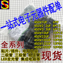 450V2.2/10/22/150UF ֱ����X늽������ һվʽ���Ԫ�������