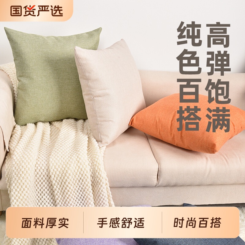 床头枕大靠背客厅靠枕沙发文艺亚麻简约抱枕靠垫套长方形靠腰枕|undefined