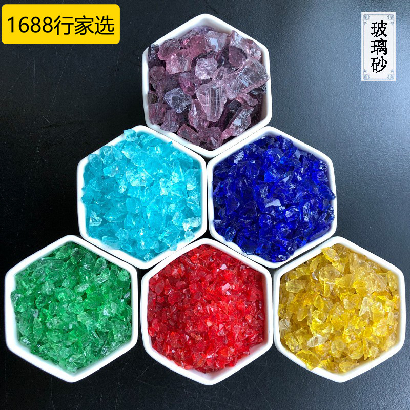 源头厂家彩色玻璃鱼缸玻璃砂水族造景底砂微景观装饰彩砂造景专用