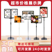 超市价格展示牌海报促销展示架货架分区指示牌立式仓库标识牌支架