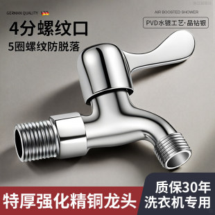 水龙头快速接头