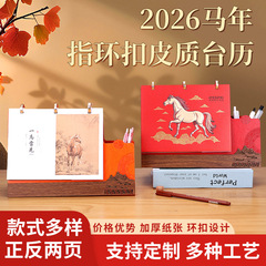 2026年新款台历桌面双环创意月历桌面摆件马年日历计划本可印logo