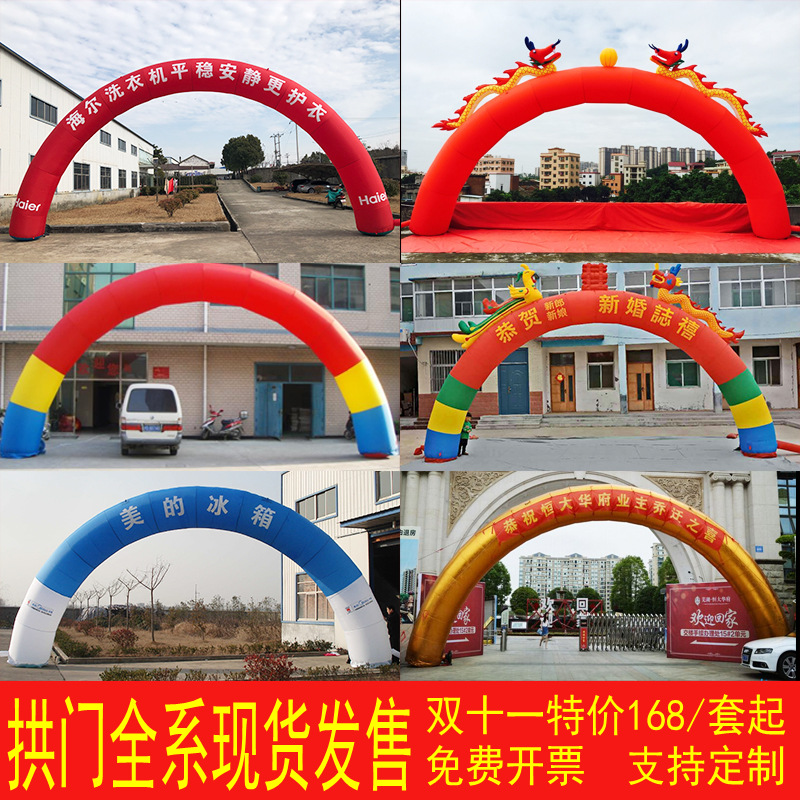充气拱门批发开业庆典8米10彩虹门彩虹门双龙凤婚庆广告新款户外
