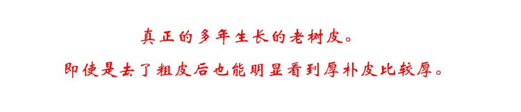 Magnolia Bark Hou Po 厚朴 Dried Herb 500g Traditional TCM Decoction Herb specifications