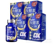台湾代购 新普利 Simply 夜酵素DX 超浓代谢夜酵素锭EX 夜酵素饮