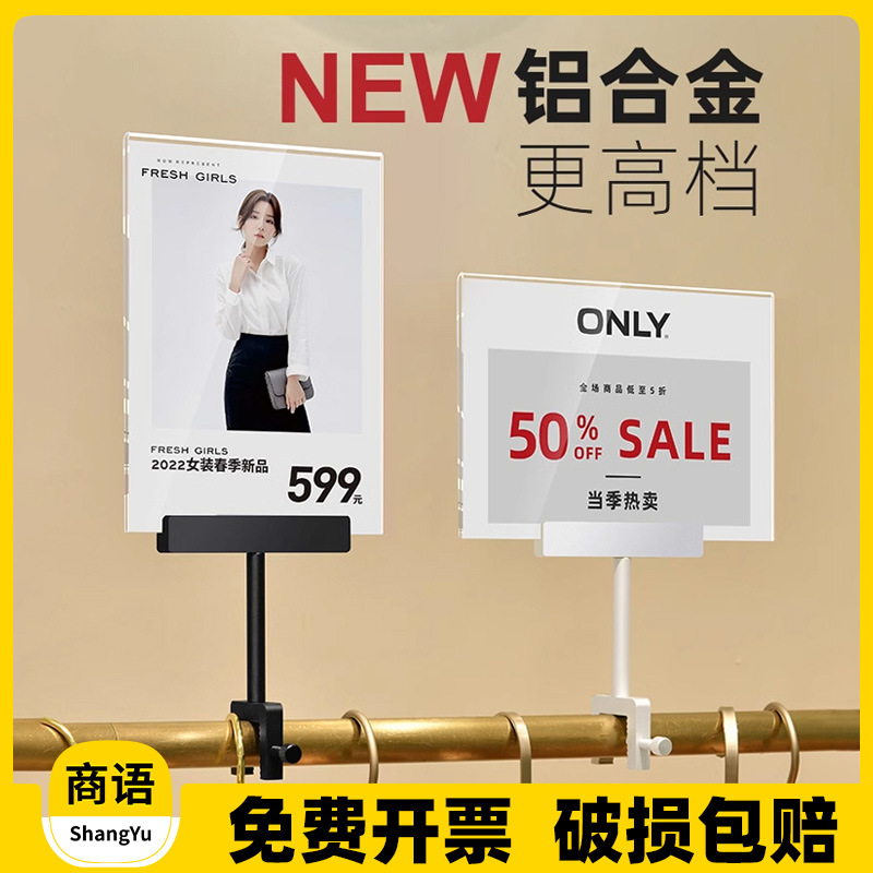服装店中岛架价格展示牌a4活动特价牌亚克力价签立牌pop广告夹A5