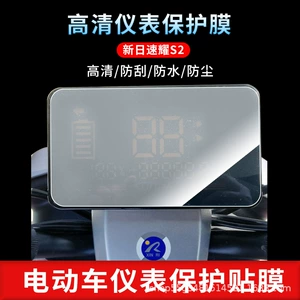 Xinri Suyao S2 üçün HD temperli şüşə LCD cihaz filmi