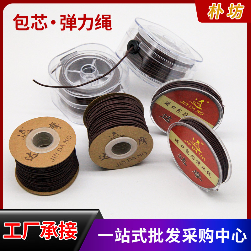 定制源头工厂包芯绳佛珠线木串弹力串珠绳松紧手串绳文玩线佛珠线