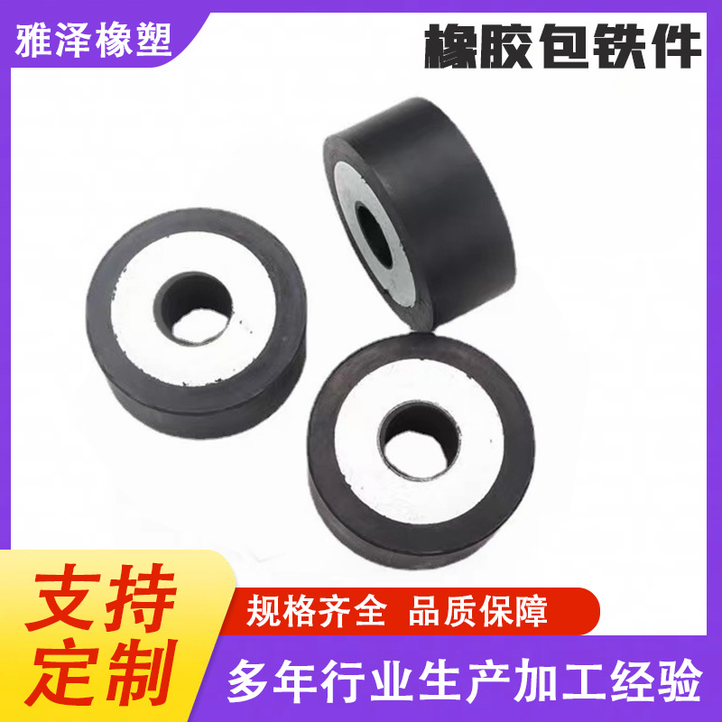 降噪缓冲橡胶包胶螺丝橡胶包铁件 异型金属包胶橡胶件 橡胶异形件