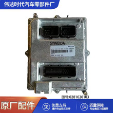 ����DCI11�������������ECU���Կ���ģ��0281020103