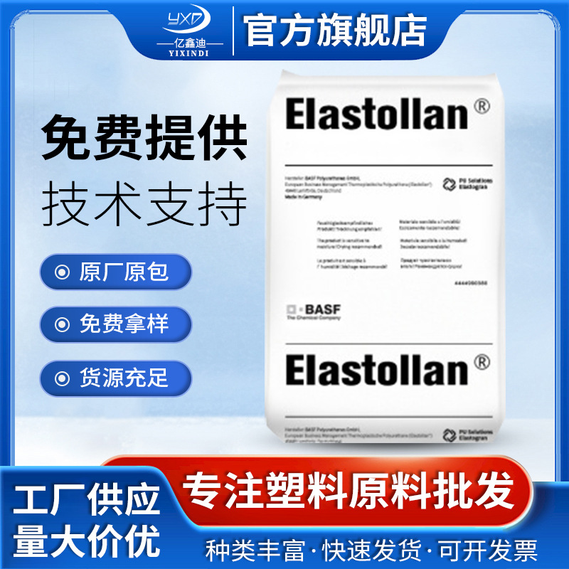PA66 德国 A3K 注塑级 高流动;耐油 电气电子领域;工业机械