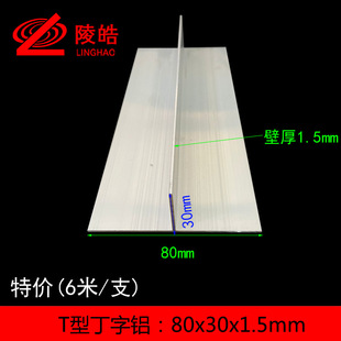 T���XT���X�� 80x30x1.5�X�Ͻ����X T���X T�������blT���X