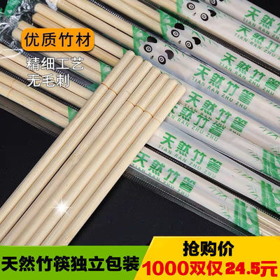 disposable chopsticks Take-out food pack Hotel household Cheap wholesale Fast food Chopsticks convenient panda hygiene Dishes