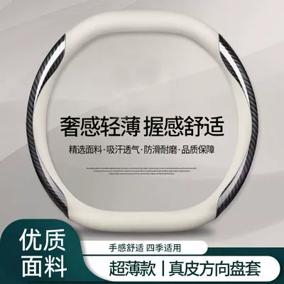 Steering wheel cover Wheel Cover, Boyue L Longteng Smart - white-carbon-fiber-texture-with-metal-label