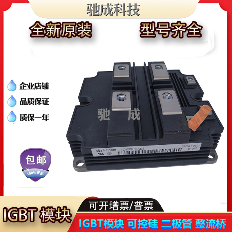 IGBT模块 FZ400R33KL2C_B5 FZ800R33KF2C 批发直销诚信经营