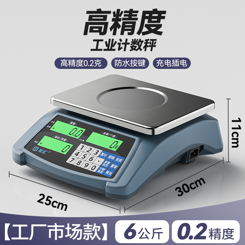 新款精准电子计数秤工业高精度商用厨房秤家用防水小型买菜克数秤|undefined