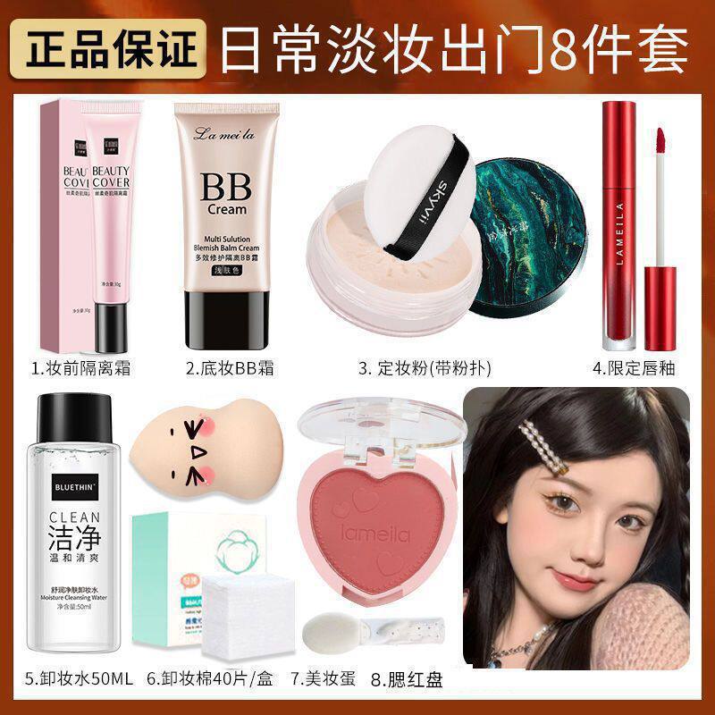 Daily light makeup 8 -piece set