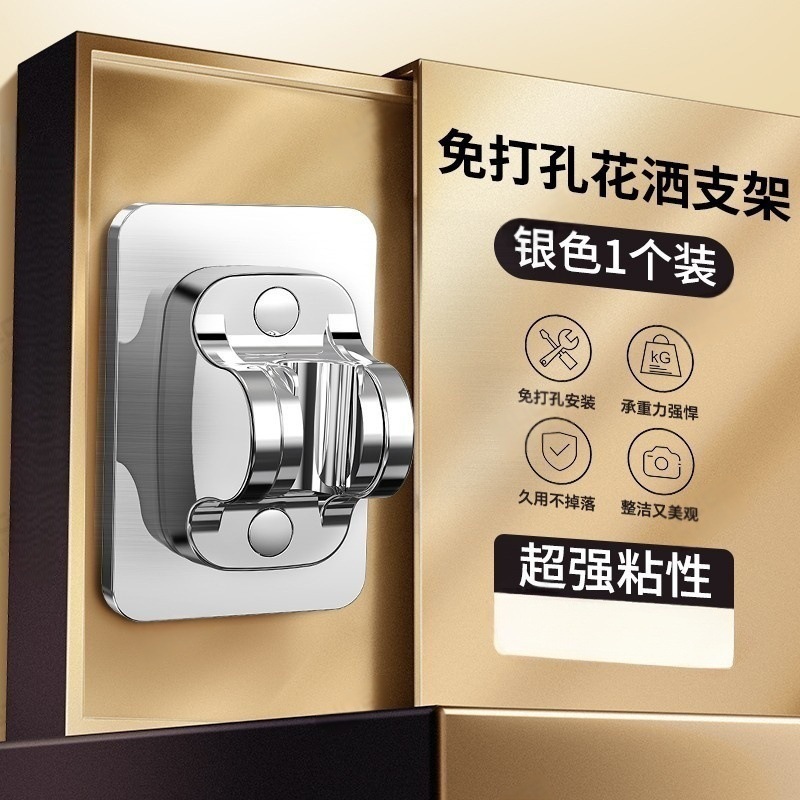 跨境新款可移动吸盘花洒支架浴室免打孔淋浴器喷头万向固定座|undefined