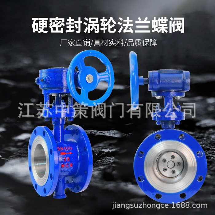 D343P-16C铸钢阀体内件不锈钢304 硬密封法兰蝶阀 耐高温法兰蝶阀