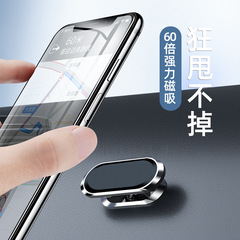創意車載携帯電話スタンド卸売り怠け者自動車磁気吸引計器台ナビゲーション多機能新神器