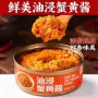 即食110g拌面拌饭酱罐头