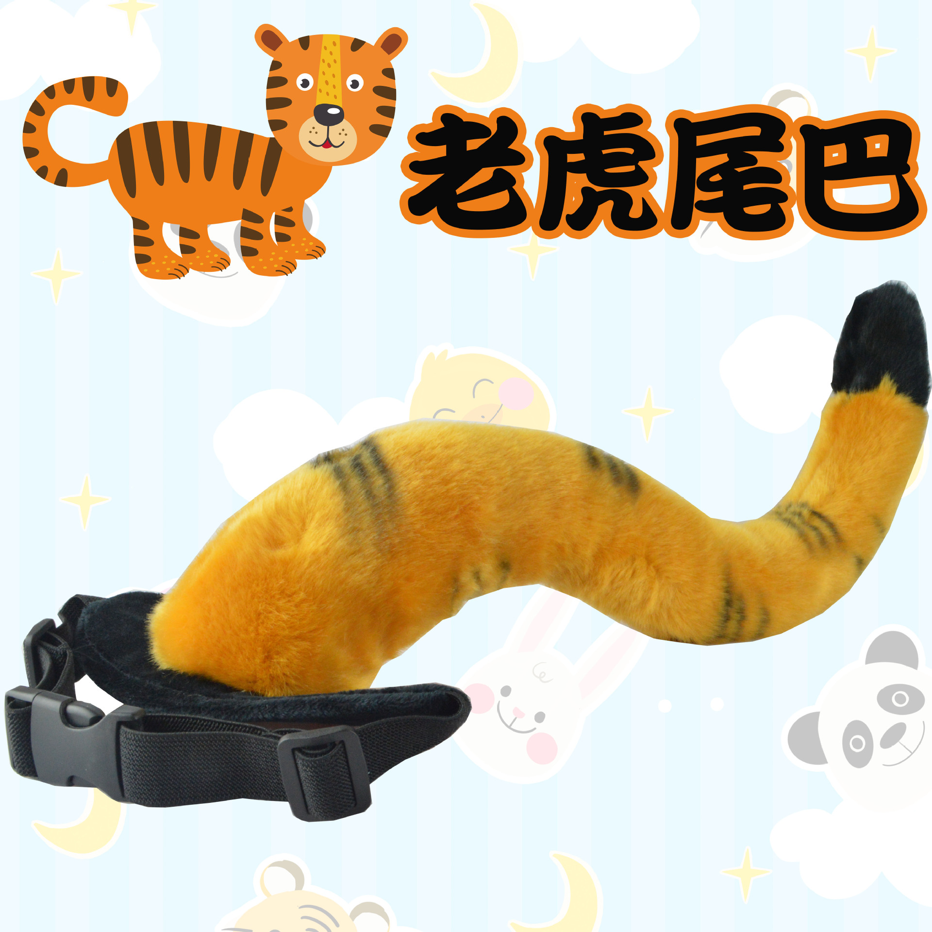Cartoon simulation tiger tail prop adult tail White Tiger perform prop Plush Toys Parenting interaction gift