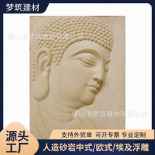 仿石中式佛像浮雕砂岩中式仕女浮雕源头厂家个性定制会所墙面装饰